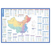 《中国大学分布地图-本科院校+专科院校》 商品缩略图10