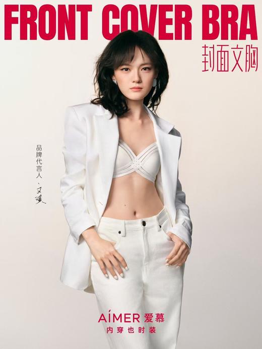 爱慕无钢圈文胸 商品图0