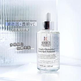 【19楼专属 全球购】科颜氏淡斑精华115ml