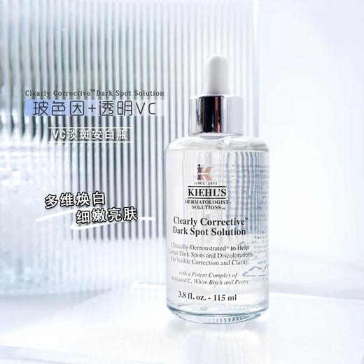 【19楼专属 全球购】科颜氏淡斑精华115ml 商品图0