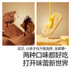 【59元任选5件】芝士金黄小贝/黑巧味脏脏小贝32g，叠加店铺满赠，不叠加店铺满减和会员折扣 商品缩略图0