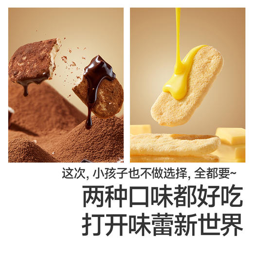 【59元任选5件】芝士金黄小贝/黑巧味脏脏小贝32g，叠加店铺满赠，不叠加店铺满减和会员折扣 商品图0