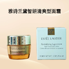 美妆节【跨境仓发货】雅诗兰黛智妍面霜15ml*3盒 滋润+雅诗兰黛小棕瓶眼霜5ml （美仓）国际版 请单拍-合并订单不发货 商品缩略图2
