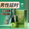 君岛爱男士外用控时喷剂15ml不麻木飞升延迟喷剂成人用品 商品缩略图0