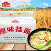 【口感劲道❗营养健康】原味挂面面条网红整箱面条挂面全麦面条粗粮手工面条挂面细面。ri 商品缩略图1
