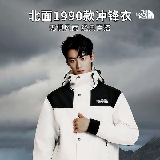 【户外界爱马仕·北面冲锋衣】国际一线户外品牌！1990经典复古系列 潮流百搭 舒适耐穿 防风抗雨 男女同款（奥莱直供3折捡漏！） 商品图0