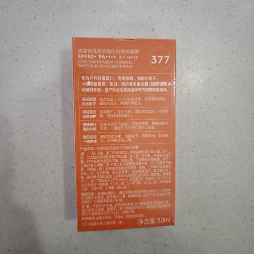 高姿清透高倍美白防晒水喷雾spF50+ pa++++  50ml 商品图1