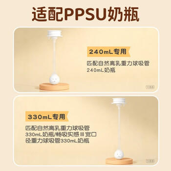 贝亲（Pigeon）宽口径奶瓶重力球吸管 原装配件6月+ BA153 /母婴 /喂养用品 /奶瓶奶嘴 商品图2