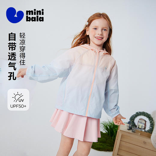 [小海风]迷你巴拉巴拉男女童亲子防晒衣宝宝渐变凉感外套UPF50+ 商品图0