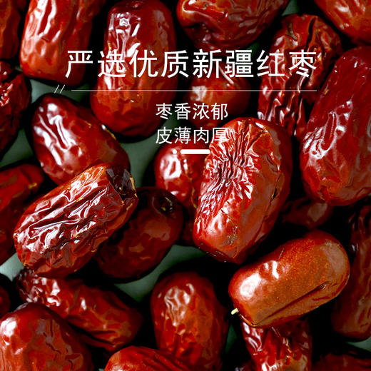 花家盛世 0添加新疆红枣300g圆罐装若羌红枣和田大枣红枣片长白山宁夏青海特级精选 商品图1
