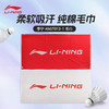 李宁AMJM034/AMJP008/AMJT013/AMJT029运动毛巾 吸汗毛巾 商品缩略图0