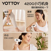 YOTTOY筋膜枪送女生mini多功能肌肉颈膜枪按摩器迷你 商品缩略图1