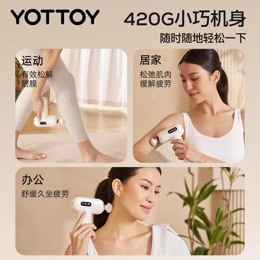 YOTTOY筋膜枪送女生mini多功能肌肉颈膜枪按摩器迷你 商品图1