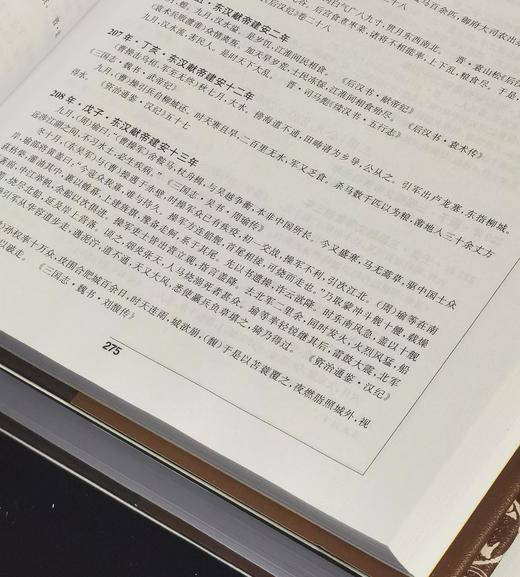【特惠，强烈推荐】《中国三千年气象记录总集》，精装，大16开本， 4册，张德二主编，江苏教育出版社2013年二版一印，定价900，售价299元，非偏远地区包邮。 商品图9