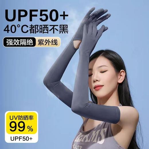 【透气不闷！全面防护】冰丝锦纶防晒袖套带手套的套袖防紫外线透气长款护手臂户外防晒袖。xb 商品图2
