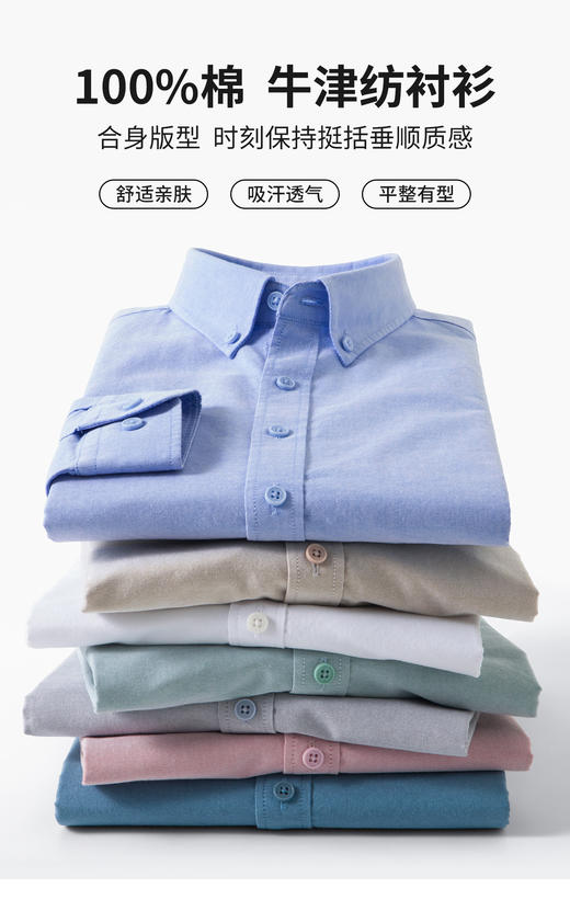 欧保罗早春新款纯棉长袖衬衫， 手感软糯轻柔，牛津纺编织纹理，既松弛感、又显精致【G】 商品图4