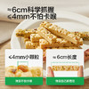 【宝宝馋了】坚果酥66g（蓝莓/原味/海苔/蔓越莓） 酥软易咀嚼 送18月+婴幼儿食谱 商品缩略图3