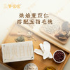新品【茯苓薏湿茶】草本配方 温和轻养 舒缓湿气 体态清爽 商品缩略图1