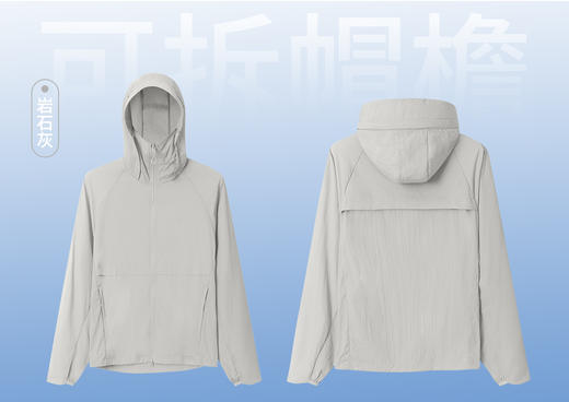 【凉感防晒衣】裤小仙梭织防晒衣情侣7207 UPF50+高倍防晒 男女同款 速干凉感 透气防泼水 可拆帽檐 腑下透气网 后背透气窗 拉链口袋 宽松休闲版型 商品图9