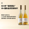 企鹅市集|酒庄格兰Grand tokaji萨摩罗德尼/5篓甜白 性价比之王 20+金奖 Decanter力荐酒款 商品缩略图0
