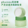 花恩娜芦荟清透净颜卸妆膏-旋盖款(100ml) 卸妆  商品缩略图3