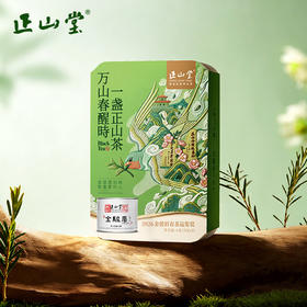 2026新茶预售 正山堂特制金骏眉 春茶品鉴装6g 红茶茶叶名片盒试饮