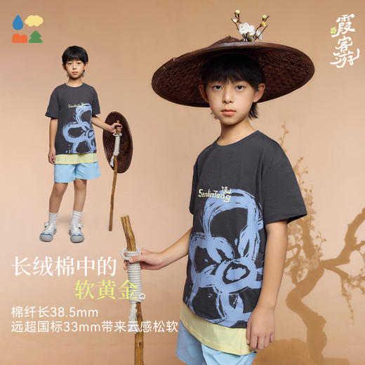 【圆领印花短袖】森林棠26夏款霞客游云上白棉感舒适儿童撞色T恤40162366 商品图1