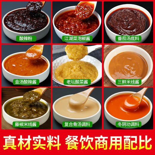 【顺丰专链】粉面调味料系列 体验装 合集 商品图1