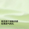 【商场同款】巴拉巴拉儿童套装男童2026新款夏季速干凉感轻薄背心 商品缩略图3