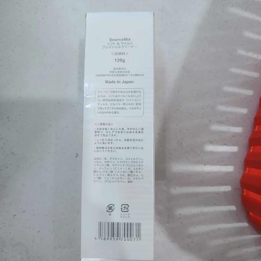 素丝蜜丝绵柔洁面膏120g 商品图0