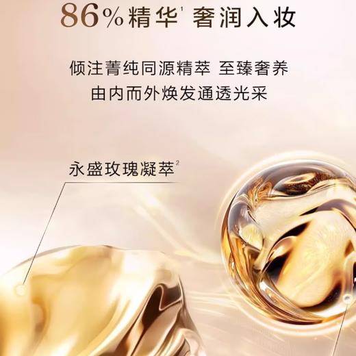 【专柜版】兰蔻菁纯臻颜精华粉底液 35ml 商品图2