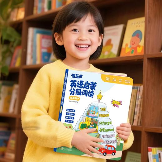 慢葫芦英语启蒙分级阅读发声书英语0基础入门音标学习自然拼读点读有声书sss儿歌小学生一二三年级英语语感启蒙有声绘本早教点读 商品图4