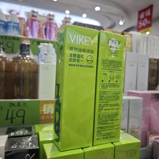维肌匙茶萃清肌水感洁颜油150ml 商品图0