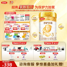 【超值特惠】金领冠珍护菁蕴婴/幼儿配方奶粉750g罐（0-3岁）