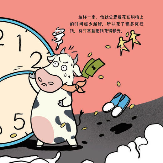 《如果动物有钱了》（全8册） 商品图10