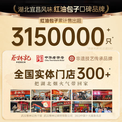 【京东发货】蔡林记小笼包240g*3袋早餐宵夜加热即食（送火烧馍1袋） 商品图6