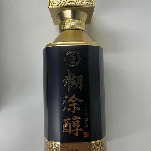 【亏本出清】2021年糊涂醇 酱香型白酒 53度 500ml*6瓶整箱 商品图3