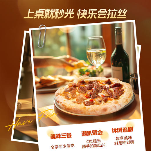 【新品】【99元任选3件】锋味派薄底披萨1个（多口味可选） 【单拍不发货】【龙菲精选】 商品图4