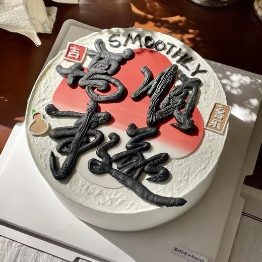 0851 “萬事顺遂” 商品图1