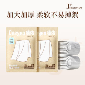 德佑抑菌一次性浴巾加厚便携旅行酒店用品柔软干湿两用旅游毛巾