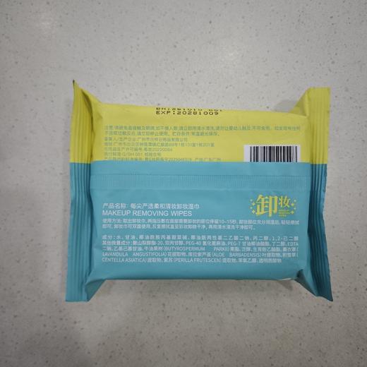 每尖严选柔和清妆卸妆湿巾25片 商品图1