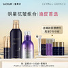 【明星抗皱组合】油皮干皮抗皱淡纹首选圣珂兰抗皱水眼精华柔肤晚霜小优龄 商品缩略图0