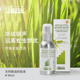  有机防蚊｜成分天然、温和无害、气味不刺激的天然精油防蚊液