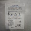 WIS隐形水润面膜25g*10片 商品缩略图2