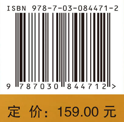 随机动力系统引论（第二版） 黄建华 9787030844712 商品图4