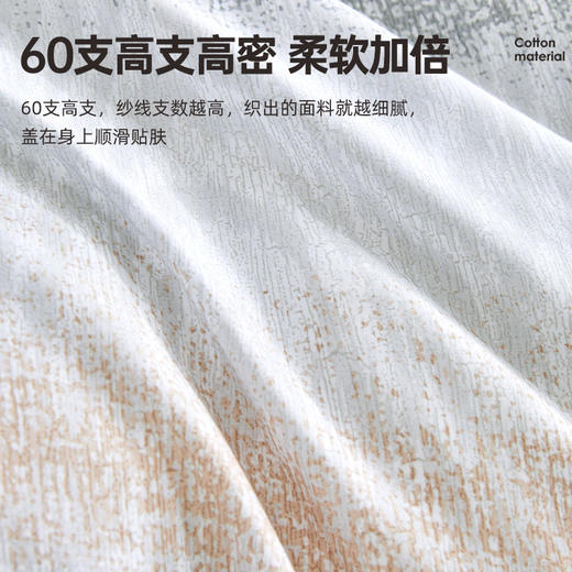 60支全棉贡缎四件套(水云间绿) 商品图2