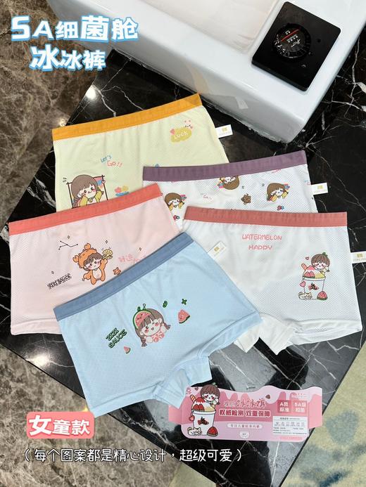 🔥🔥绝对的口碑款！【童童树冰冰裤儿童内裤】，孩子必备的神裤！ 😱劲爆机制首公开：买1盒得7条！没错，直接买5条再白送2条！ 高端双A类➕5A标准🈚️荧光剂 商品图2