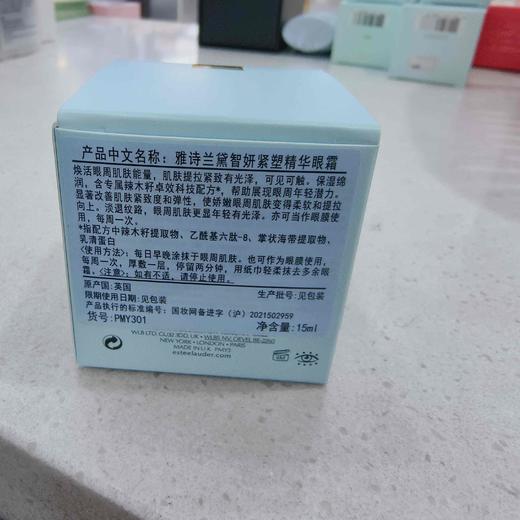 雅诗兰黛智妍眼霜15ml 商品图1