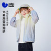 [小海风]迷你巴拉巴拉男女童亲子防晒衣宝宝渐变凉感外套UPF50+ 商品缩略图1