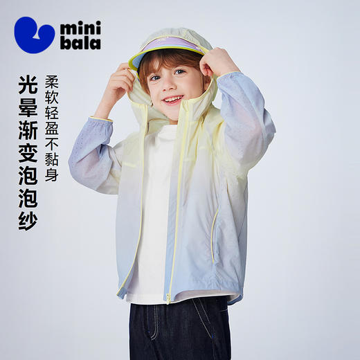 [小海风]迷你巴拉巴拉男女童亲子防晒衣宝宝渐变凉感外套UPF50+ 商品图1